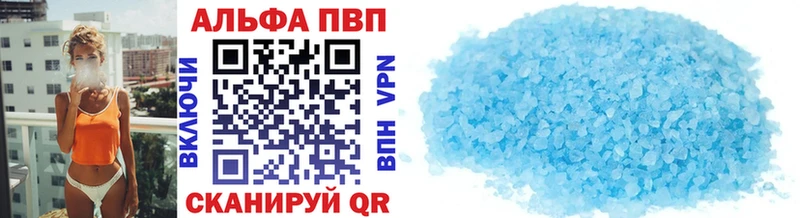 купить наркоту  Дмитровск  A-PVP мука 