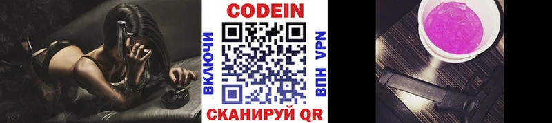 цены наркотик  Дмитровск  Кодеиновый сироп Lean напиток Lean (лин) 