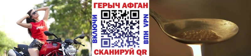 Героин афганец  купить наркотик  Дмитровск 