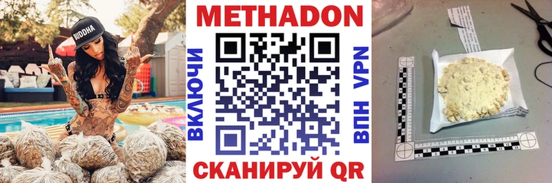 Метадон мёд купить наркотики сайты Дмитровск