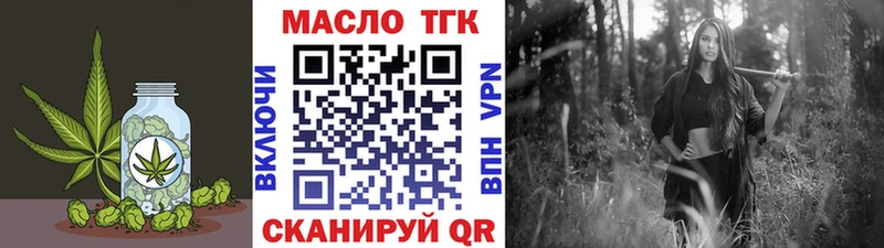 Дистиллят ТГК THC oil  Дмитровск 